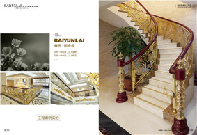 鋁合金護(hù)欄-鬱金香